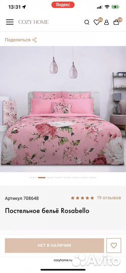 Постельное белье семейное cozy home