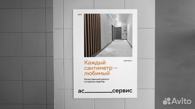 Ремонт Квартиры
