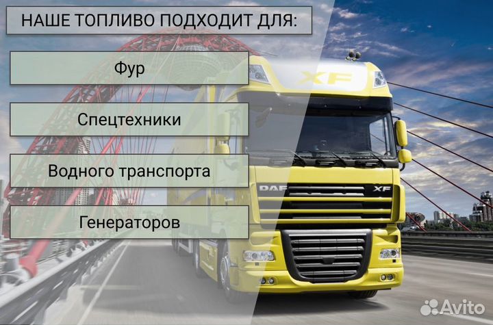 Дизельное топливо с доставкой ГОСТ, аналоги е3, ке