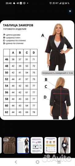 Пиджак, жакет женские 46р