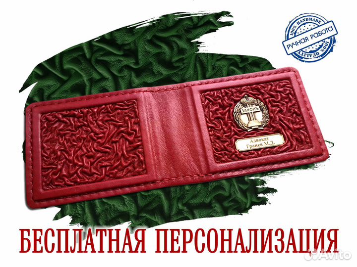 Обложка на удостоверение. Подарок на день рождения