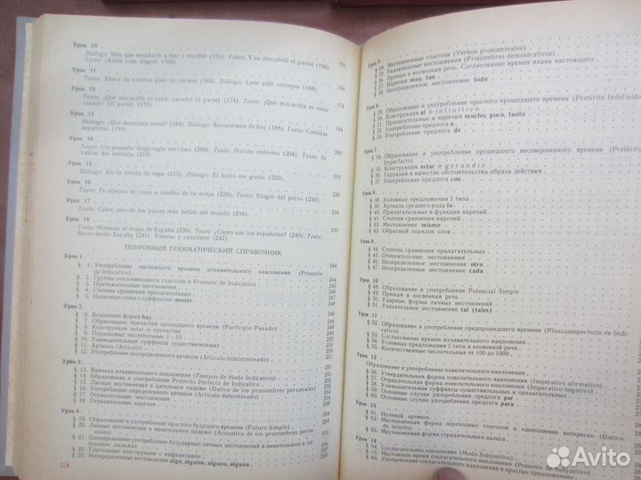 Б.П. Лаврентьев. Самоучитель японского языка