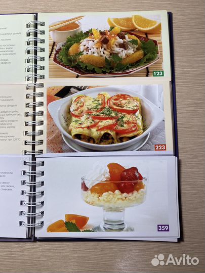Книга с рецептами. Лучшая в своем роде