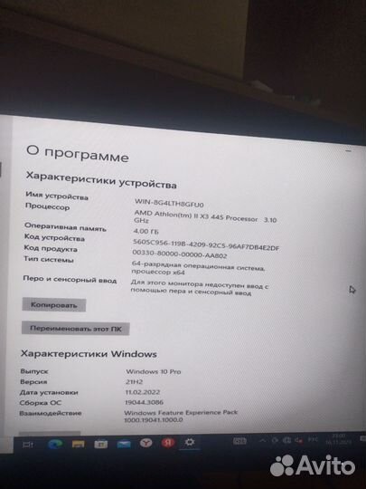Системный блок