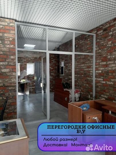 Офисные перегородки б\у