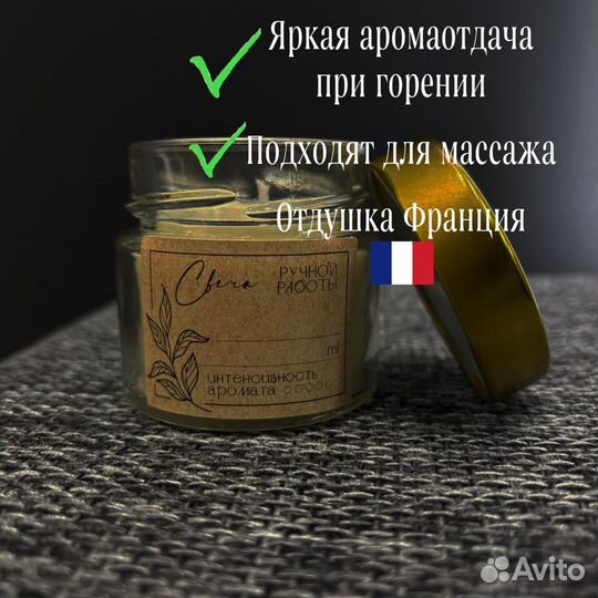 Свеча ручной работы ассортимент ароматов