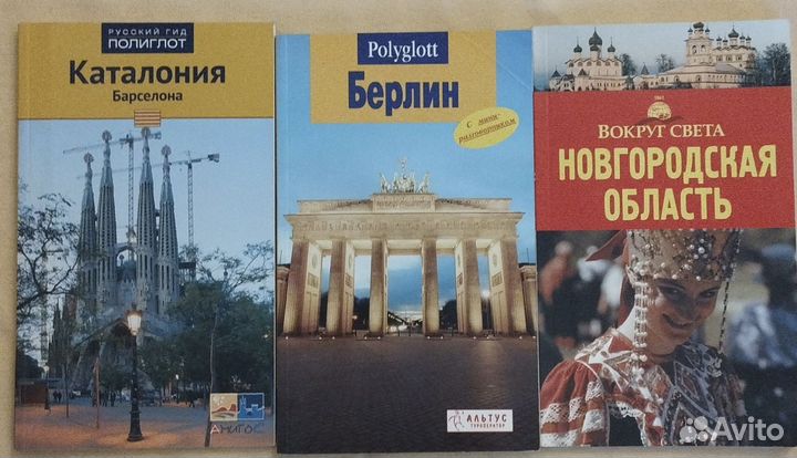 Путеводитель