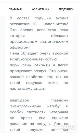 Подушка Елены Каркукли