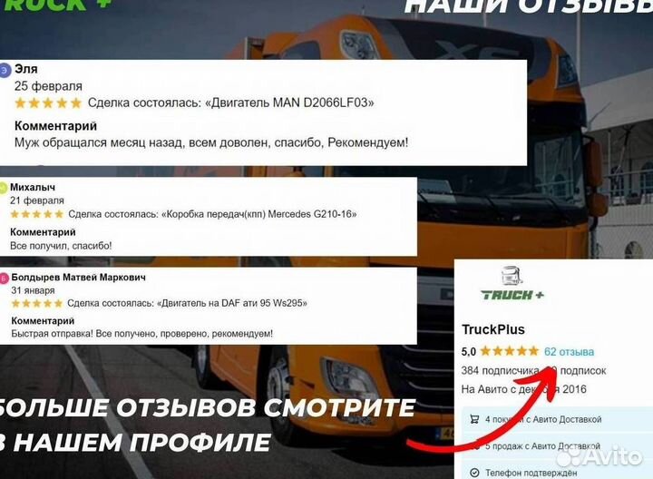 Редуктор Daf 2,8