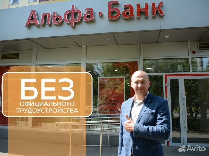 Помощь в получении ипотеки/Ипотечный брокер