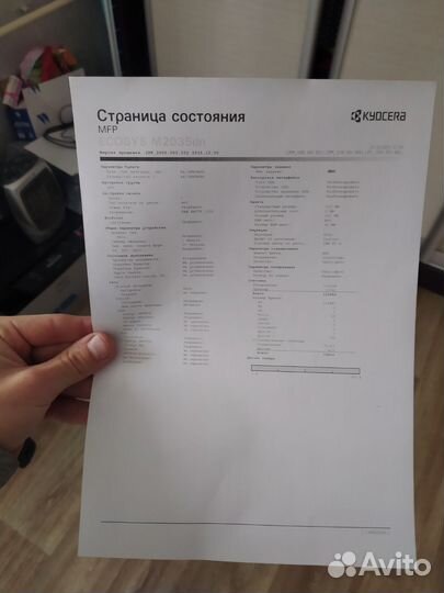 Мфу Kyocera M2035DN