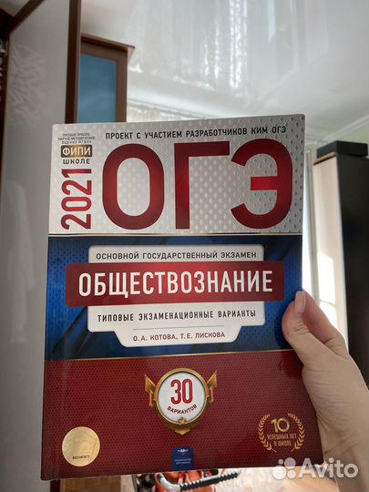 ОГЭ обществознание 2024