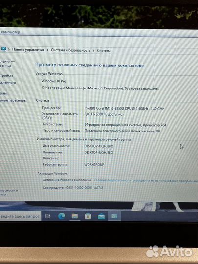 Ноутбук Lenovo 330 i5-8250U 8Gb 256SSD 3.4Ghz