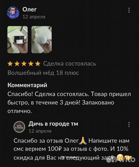 Золотой чудо мед мед жаркая ночь