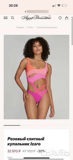 Купальник agent provocateur