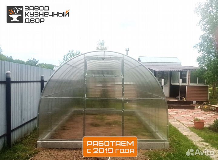 Теплица с установкой арочная