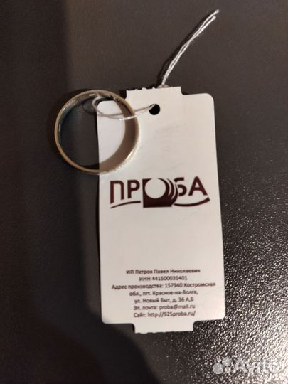 Серебряный крестик с колечком