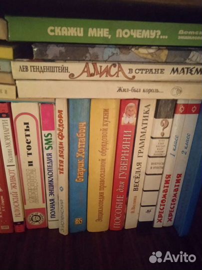 Много разных книг