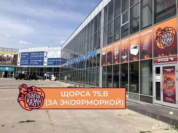 Саджи чугунные, стальные, из нерж. стали