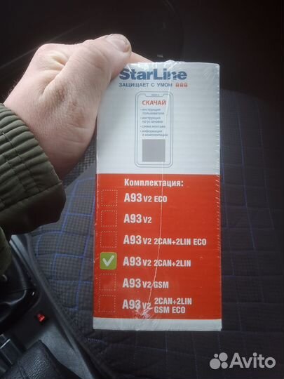 Сигнализация старлайн а 93 новое