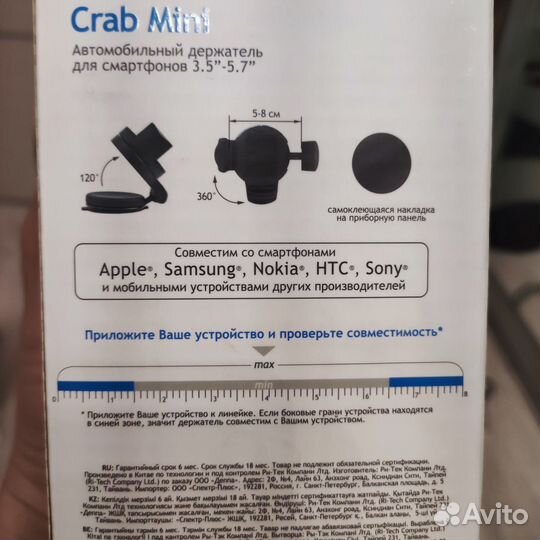 Держатель для смартфона Deppa универсальный