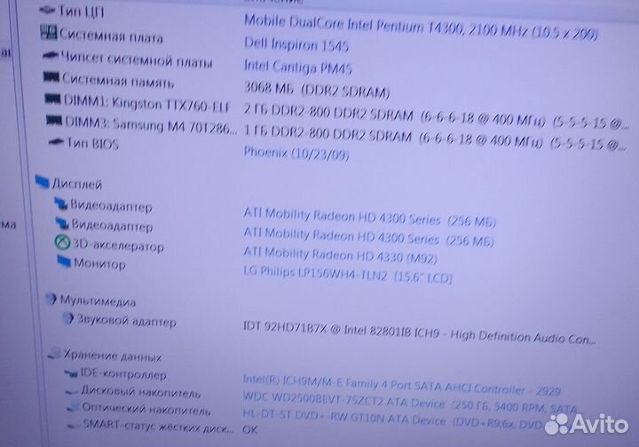 Ноут dell inspiron 1545