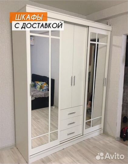 Шкаф купе