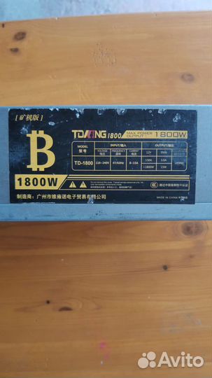 Блок питания TD1800 1800W