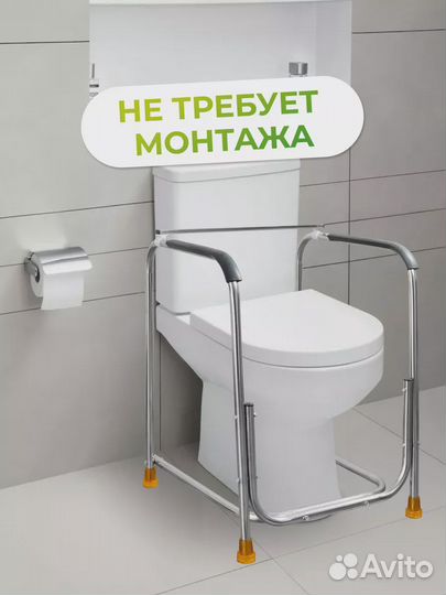 Поручни для унитаза