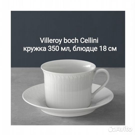 Cellini Villeroy & Boch