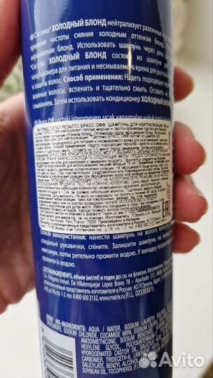 Шампунь Matrix нейтрализатор оранжевого