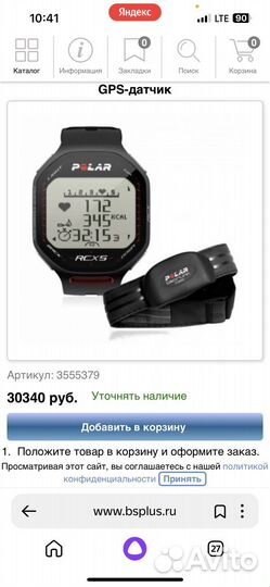 Спортивные часы с пульсометром и gpspolar