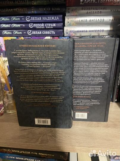 Сара Холланд Эверлесс Эвермор