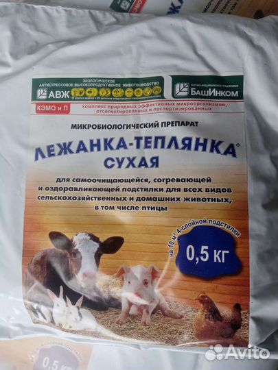 Бактерии Для Подстилки Лежанка Теплянка Универсал