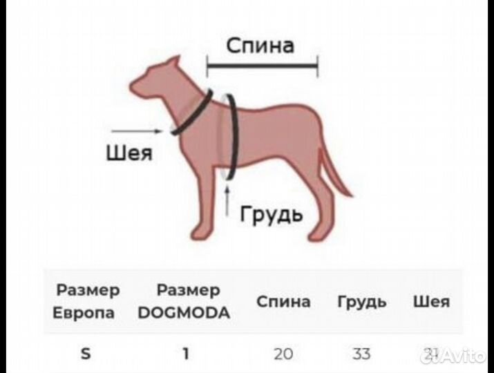 Комбинезон зимний для собаки Dogmoda