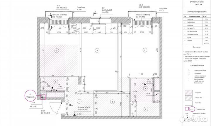 Чертежи в архикаде (Archicad)