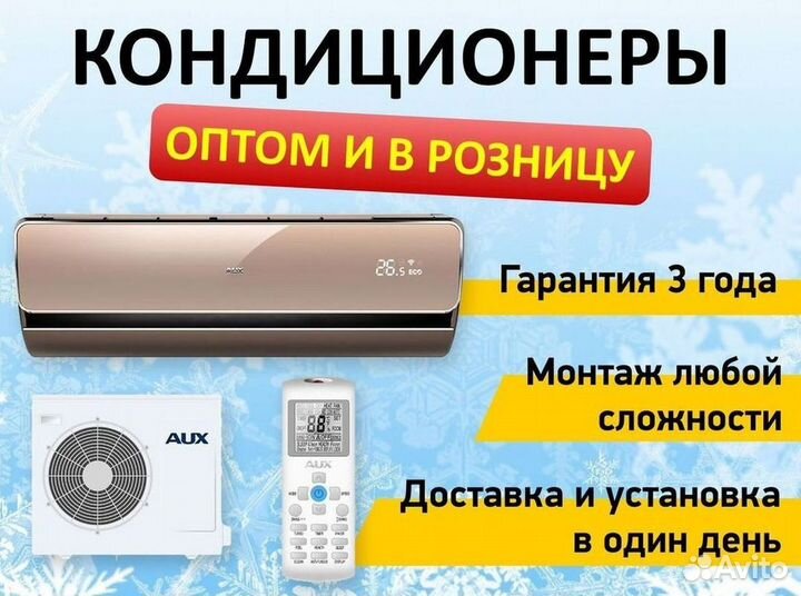 Тихая сплит-система
