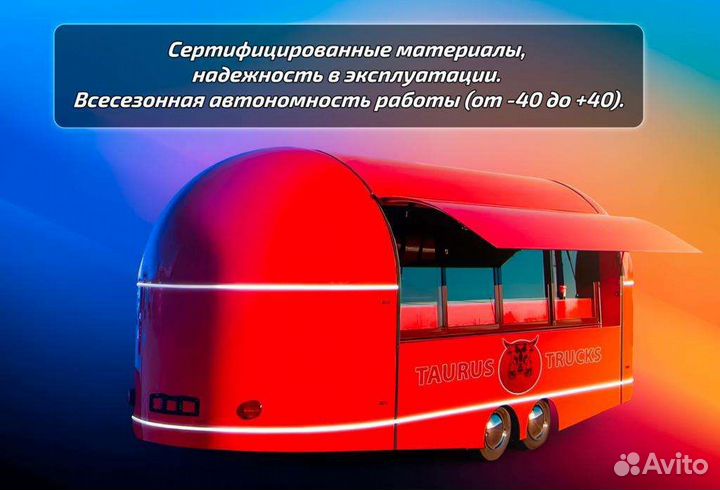 Автолавки прицепы под ключ