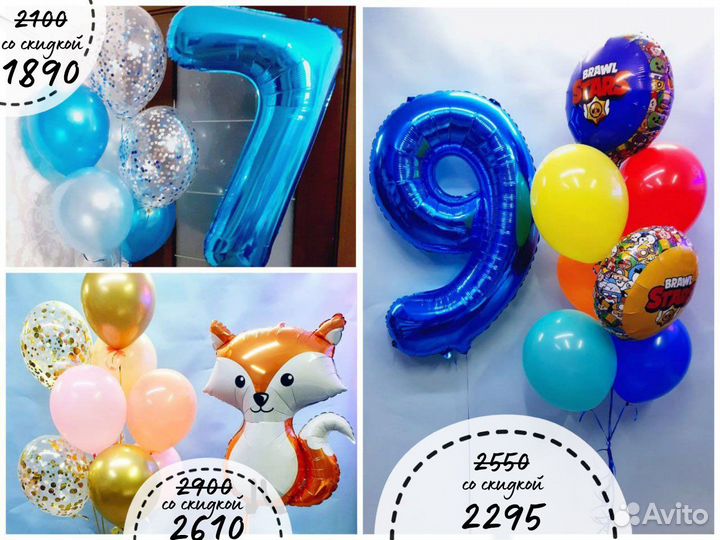 Воздушные шары, воздушные шарики, гелиевые шары