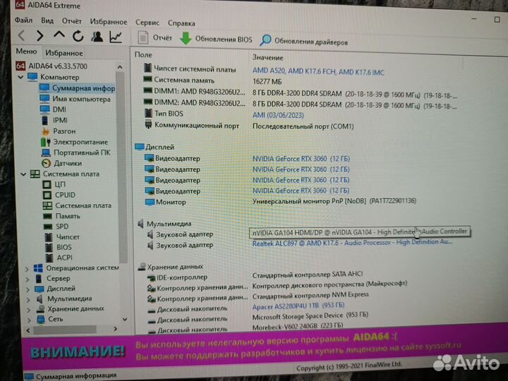 Игровой пк rtx 3060