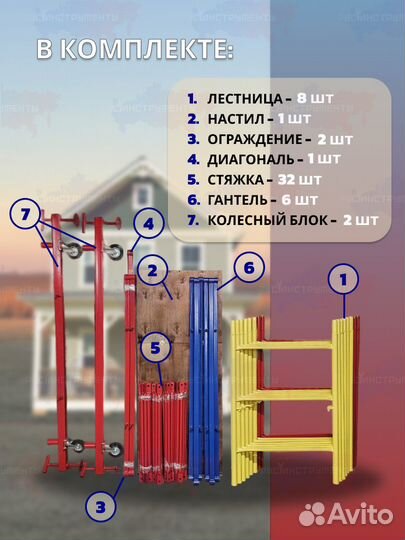 Вышка тура всп 250 0.7x1.6x5.2м 3 секции