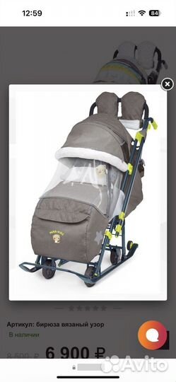 Санки коляска Nika kids