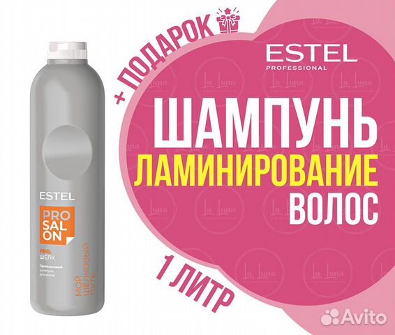 Estel pro.шёлк Протеиновый шампунь для волос