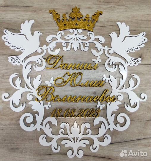 Монограмма на свадьбу (любого цвета)