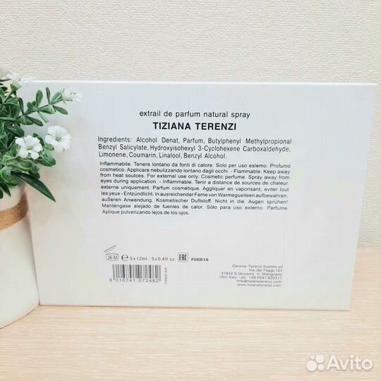 Миниатюры Тезиана доставка