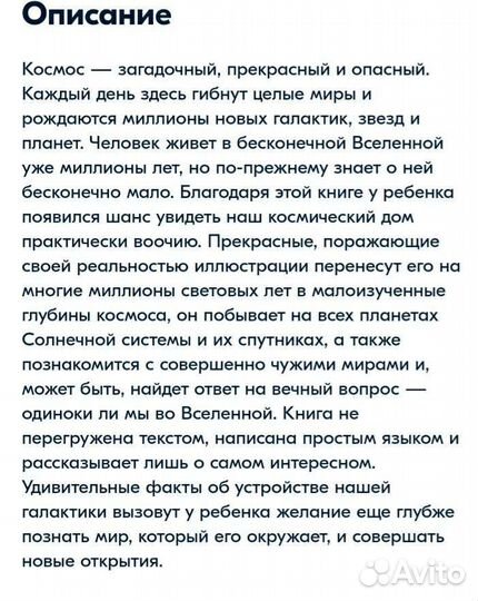 Уникальная иллюстрированная энциклопедия