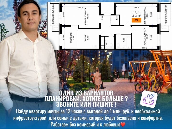 3-к. квартира, 78,2 м², 6/12 эт.