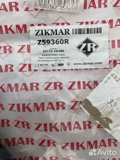 Трос стояночного тормоза Kia Sportage
