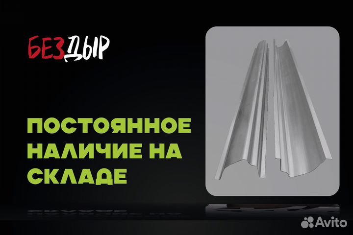 Mazda Familia BJ порог левый