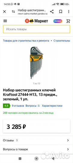 Набор шестигранных ключей